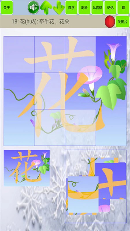 宝宝拼图精灵最新版最新版截图3