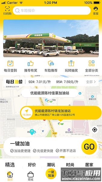 优能能源最新版本截图4