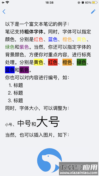 海狮笔记手机版截图1