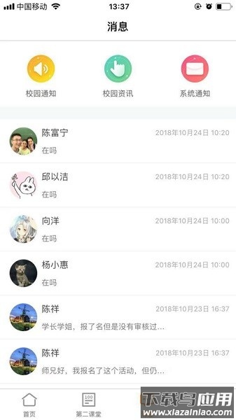 i川农最新版2025最新版截图3