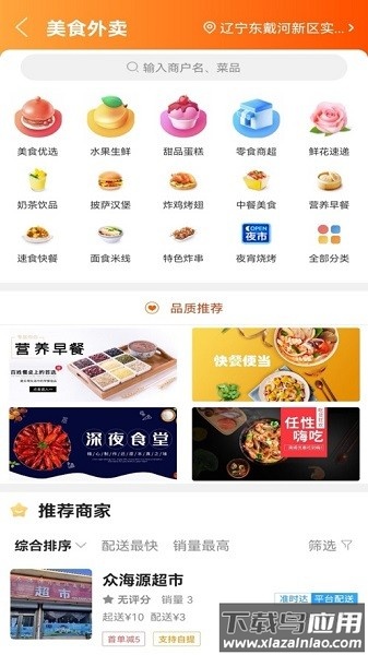 幸福辽宁客户端最新版截图1