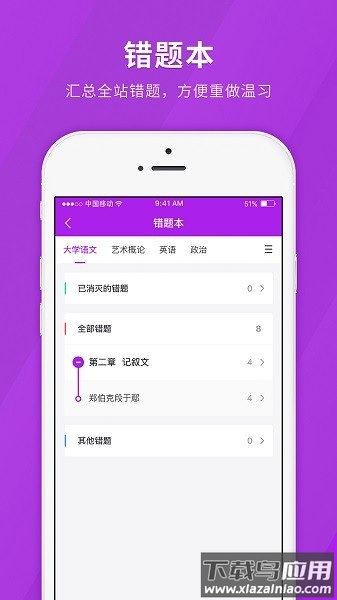 成人高考快题库2025最新版截图3