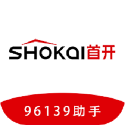 96139助手软件