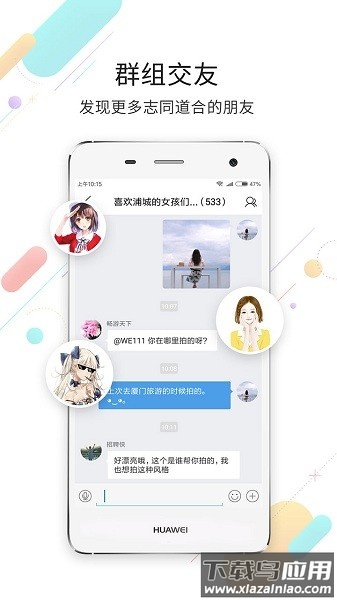 浦城论坛网截图1