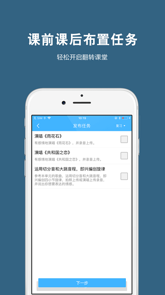 艺测365教师手机版最新版截图1