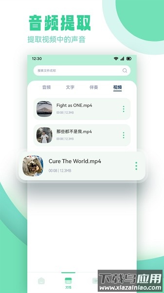 剪辑侠软件截图3