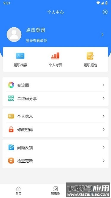 忻州政协app截图3