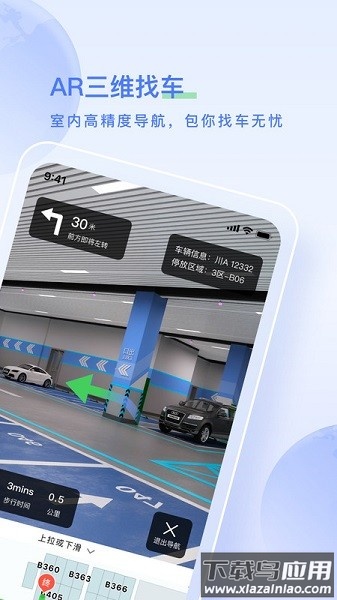 太空充电软件截图1