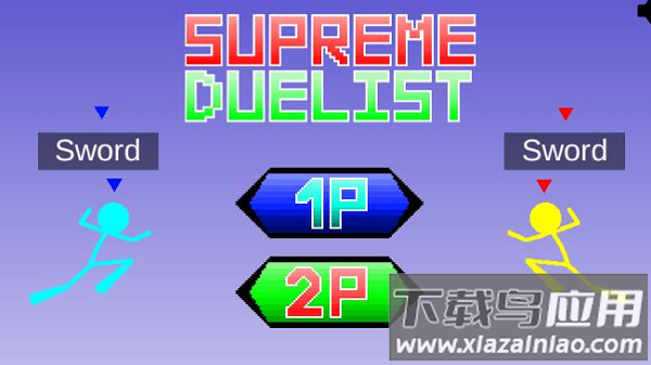 火柴人至尊对决2022最新版