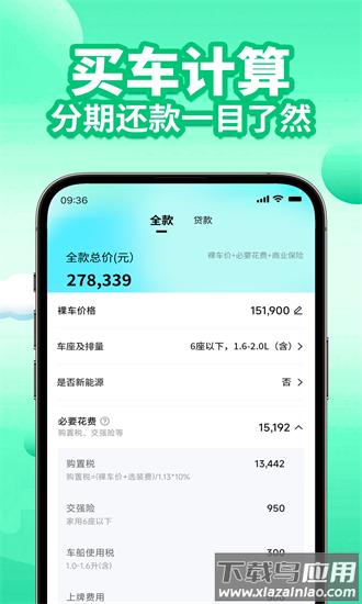 电车充电桩查找app截图4