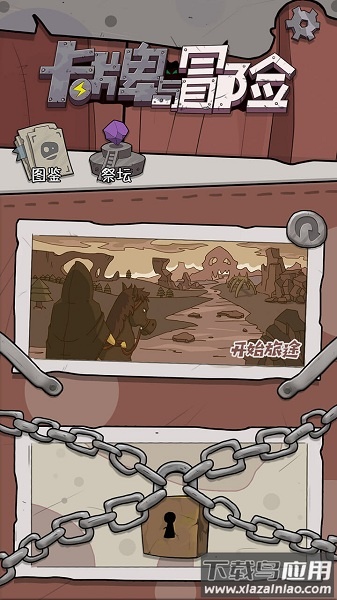 卡牌与冒险最新版截图3