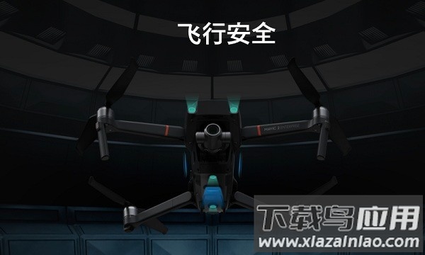 大疆dji pilot最新版截图1