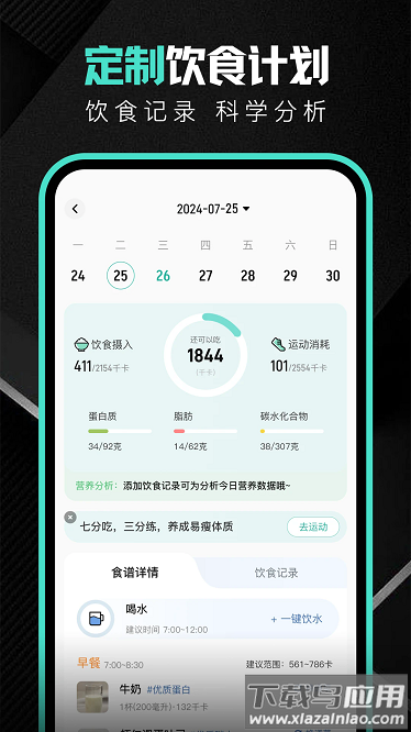 跃动健身软件截图2