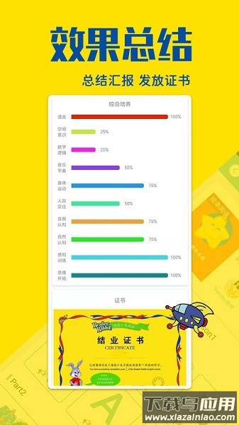 瑞德乐园app截图3