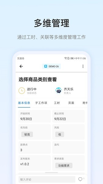 pingcode手机版最新版截图1