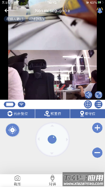 Smaint pro app截图1