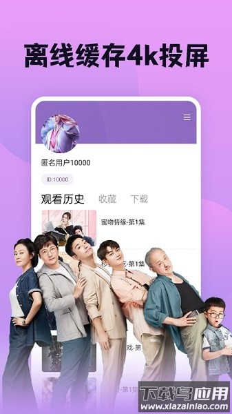 南瓜影视大全官方最新版最新版截图2