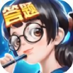 全民爱答题正版