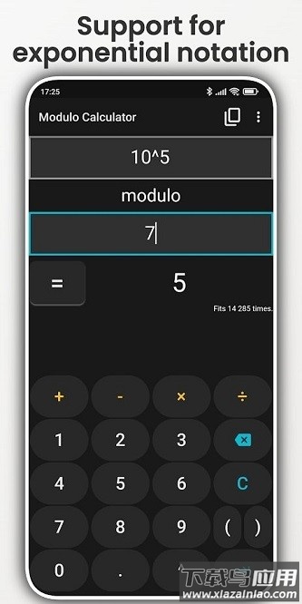 模数计算器手机版截图1