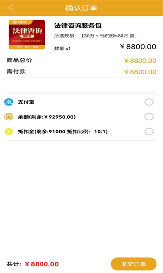 天鼎云律手机版最新版截图3