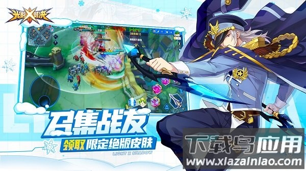 光影对决游戏最新版截图3