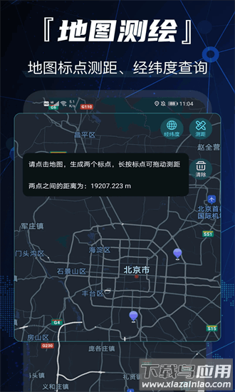 gps卫星地图最新版截图3