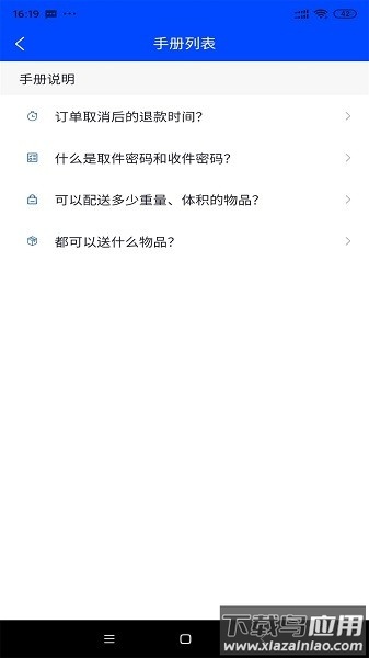 爆单侠软件截图1