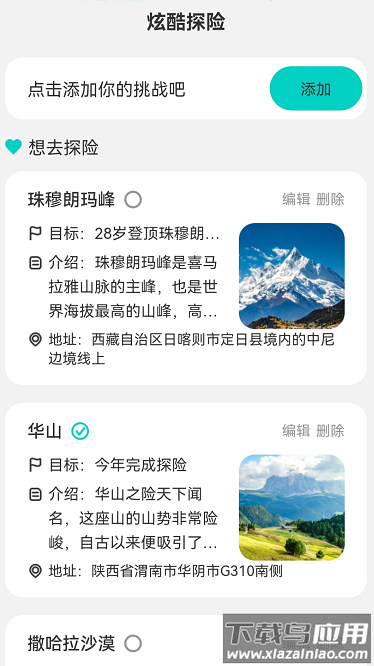 来电我最酷软件最新版截图3