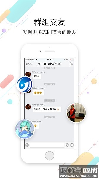 响水零距离网手机版截图3