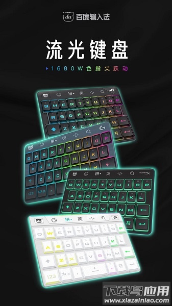 百度输入法华为定制版2025截图2