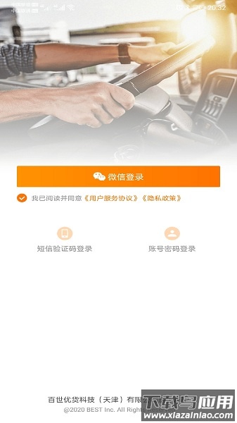 百世优货app截图1