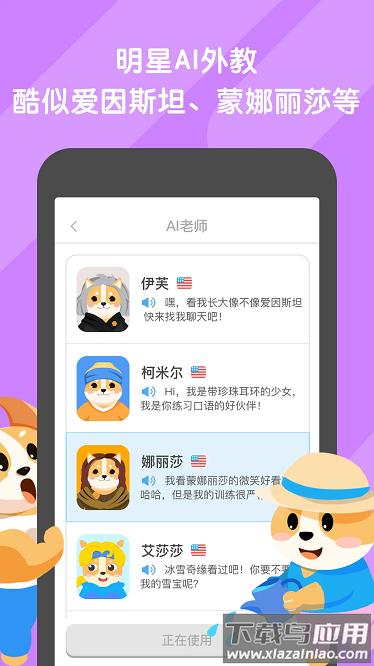 口语达人手机版最新版截图4