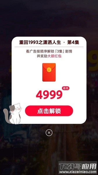 贝果短剧最新版截图3