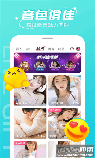 千娇直播官方版最新版截图2