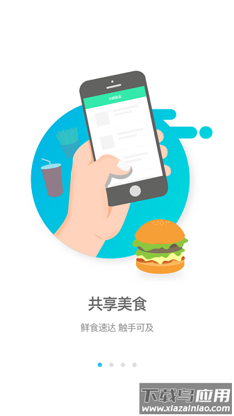 逐趣校园点餐软件最新版截图2