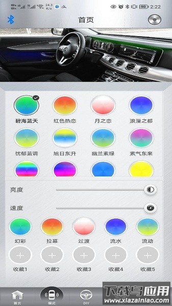 魔术车灯官方版截图2