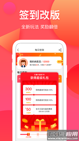 纳思品致软件截图1