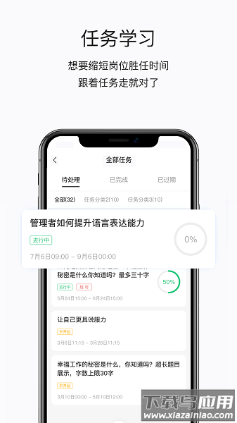 思酷掌上学院(现改名掌上学苑)最新版截图2