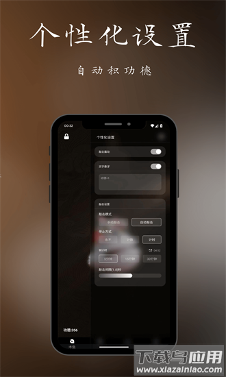 极简木鱼app截图1