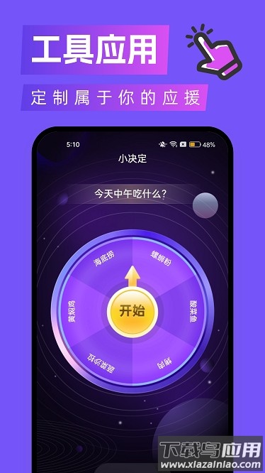 拇指触感桌面最新版截图3