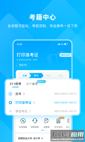 汇学邦手机版最新版截图3