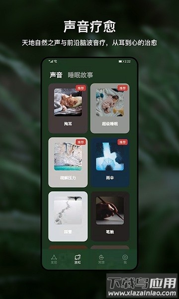 heartlylab冥想(哈梨冥想)截图