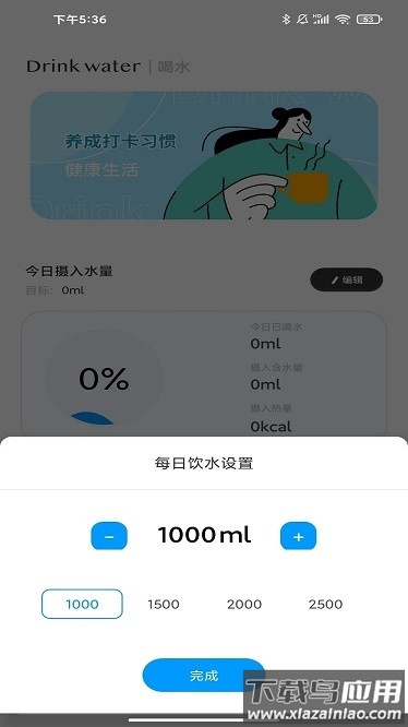 习惯杂货铺官方版截图3