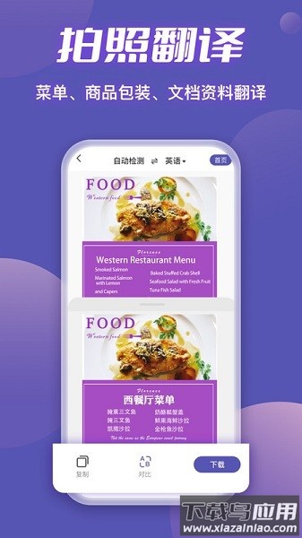 迅捷扫描王软件截图3