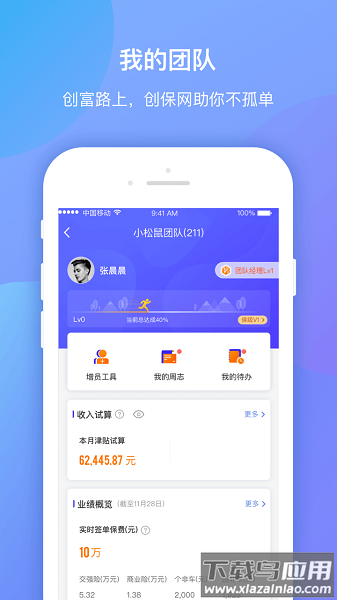创保网官方app最新版截图2