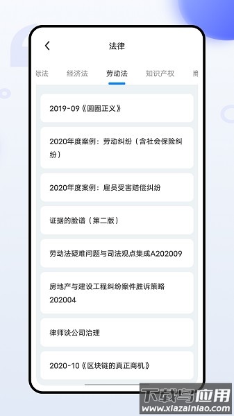 宪法卫士2025最新版截图3