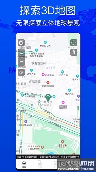 天眼测绘街景软件截图1