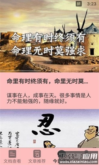 天天读书免费阅读app最新版最新版截图2