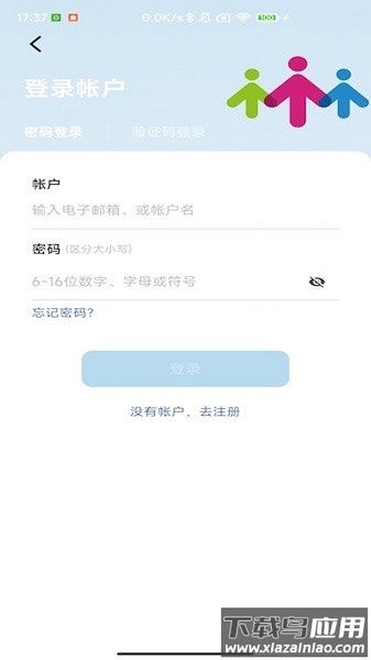 乐心互联最新版最新版截图3