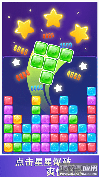 love.match.set消消乐最新版截图2